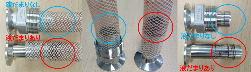毛染めムースをホースに１ｈ封入、その後、水道水のみで流水洗浄したのち、 ニップル先端部とホース接続部分の液溜りの有無を確認した様子の画像