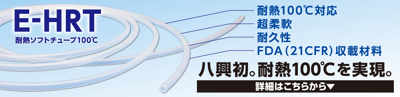 image_header02_e-hrt