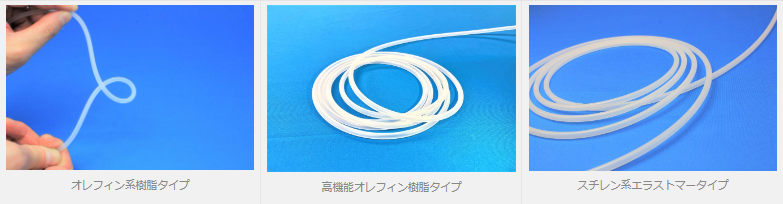 ローラーポンプチューブ　オーダーメイド品