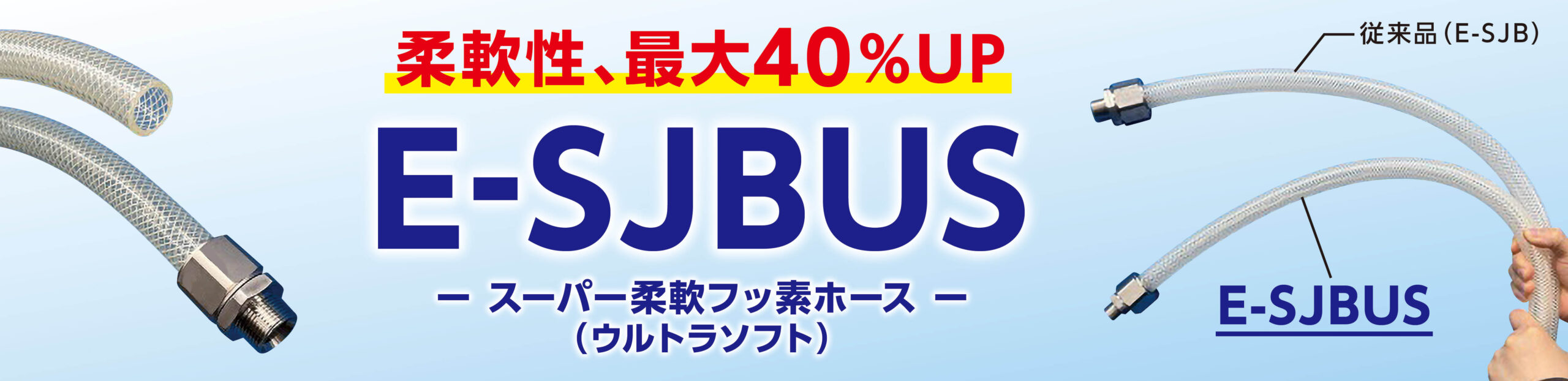 image_header01_e-sjbus