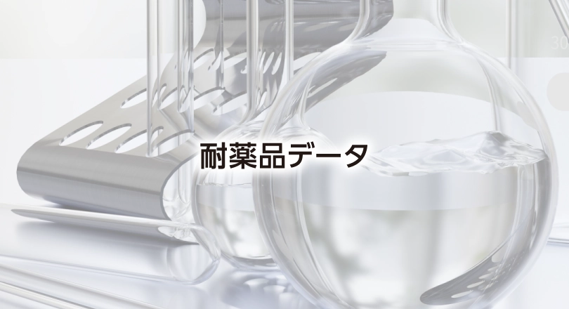 image_banner02_chemical-resistant-data