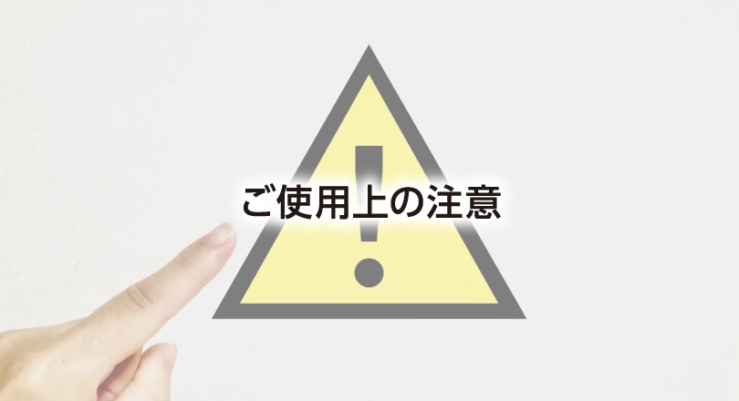 image_banner05_caution