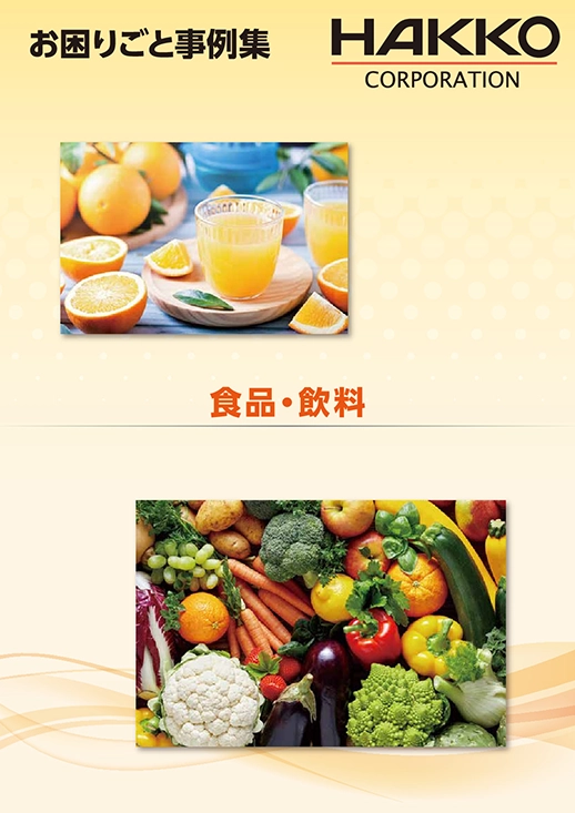 image_jp_casestudies_Food-and-beverages-pdf