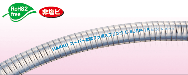 税込) 納期約3週間 白光 HAKKO チューブユニットS(1.2mm用) B3564 通販