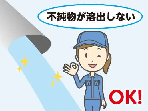 image_非塩ビ_イラスト02