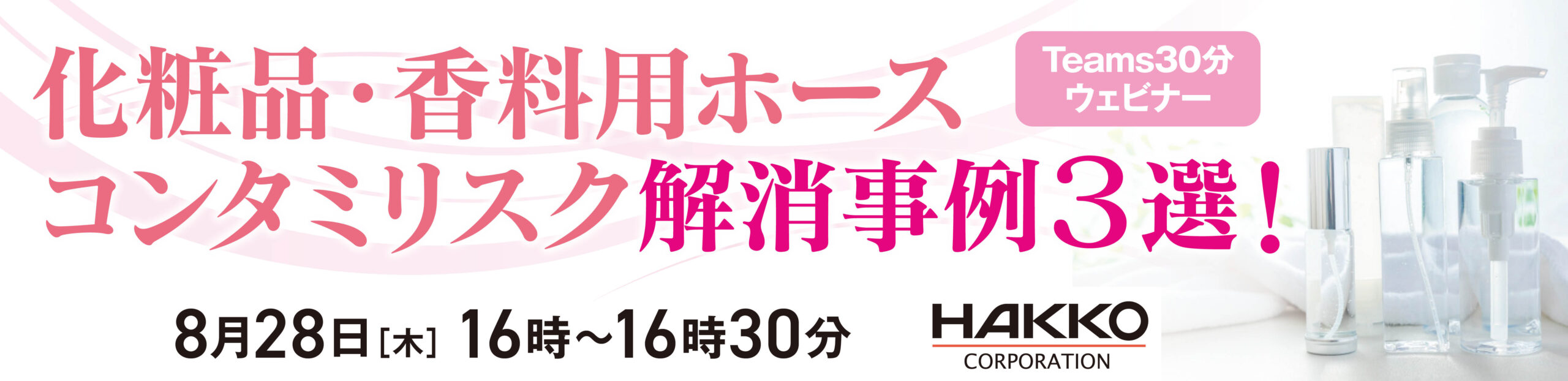 image-2508-webiner