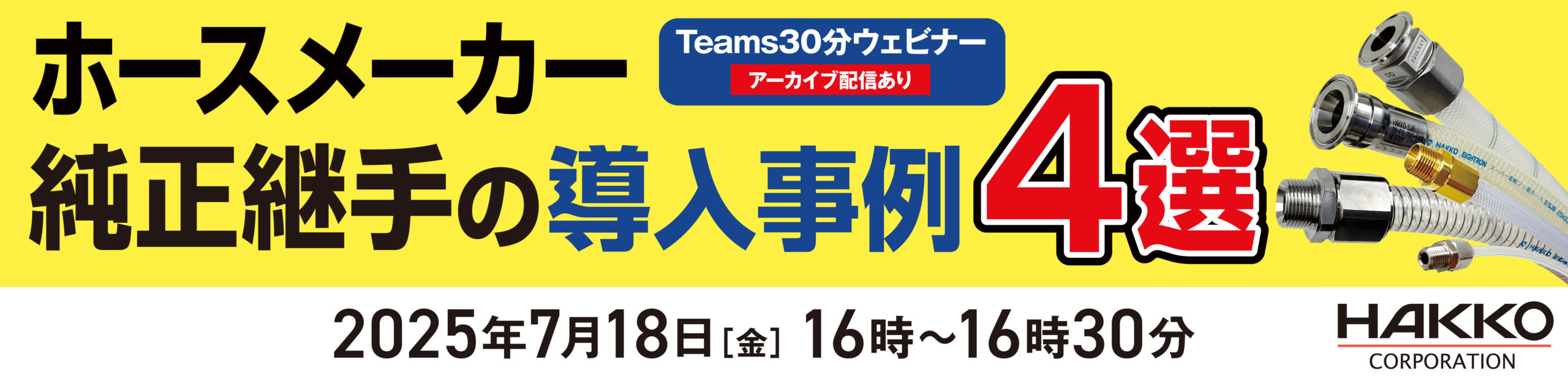 webiner07-image