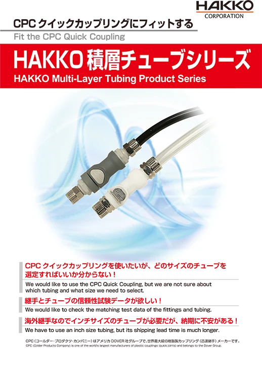 image_cpc_quick_coupling
