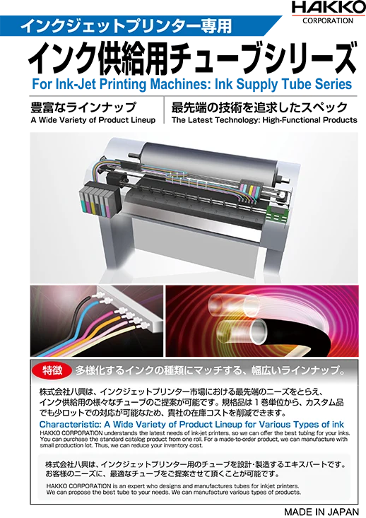 image_inkjetleaflet-vol.5