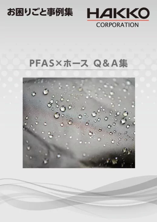 image_casestudies_pfas-pdf